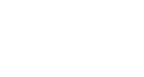 Разговорная терапия (Sprachtherapie)
Нашими пациентами являются дети с различными нарушениями разговорной речи.
Длительность консультации – 45 минут, а также даётся домашнее задание. Занятия проводятся в игровой форме и в весёлой атмосфере.
Если у вас какие – либо вопрoсы, проблемы с разговорной речью, голосом, языком, обращайтесь, пожалуйста, к нам.